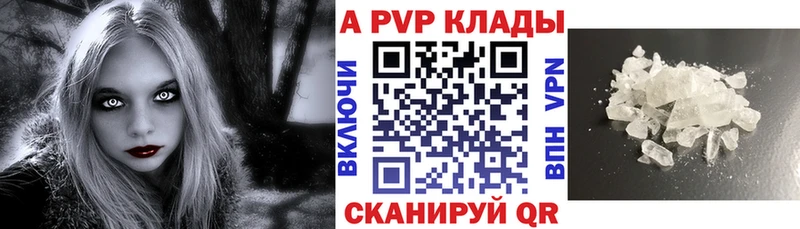 Альфа ПВП крисы CK купить цена Нефтекумск