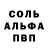 Амфетамин 97% Al_