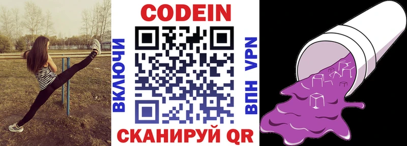 mega ссылка  где продают наркотики  Нефтекумск  Codein Purple Drank 