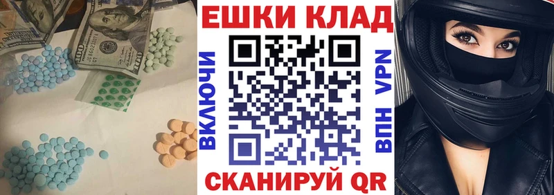 где продают наркотики Нефтекумск ЭКСТАЗИ VHQ