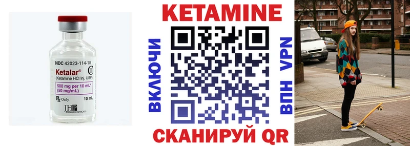КЕТАМИН VHQ  мориарти телеграм  Нефтекумск 